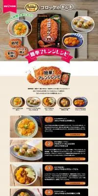 Korokke no Manma
