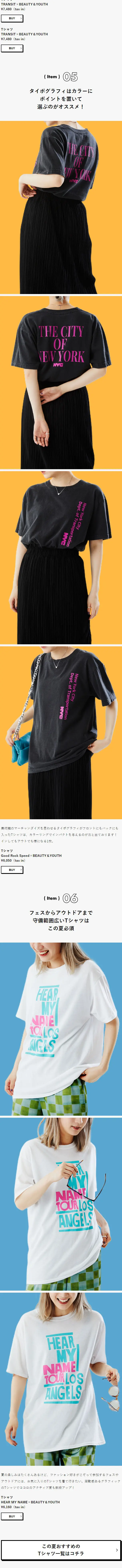 Tシャツが運んできた、夏。のLPデザイン（レディースファッション／ブルー系／シンプル系）PC版