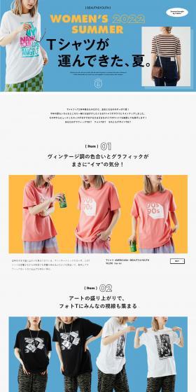 Tシャツが運んできた、夏。のLPデザイン（レディースファッション／ブルー系／シンプル系）スマホ版