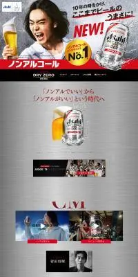 Non-alcoholic DRY ZERO