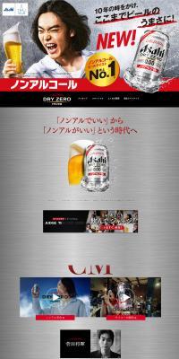 ノンアルコール　DRY　ZERO