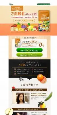 Trial Monitor Set Manda Koso GINGER Paste (Sachet) Type