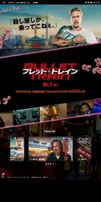 Bullet Train