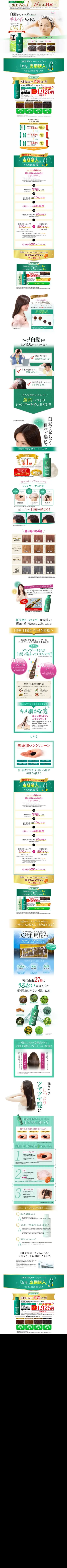 Nature-oriented Club Sastty LP design (Skincare, Bodycare, Haircare / Green tones / Trust and Safety) PC version