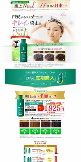自然派club サスティのLPデザイン（スキンケア・ボディケア・ヘアケア／グリーン系／信頼・安心系）スマホ版