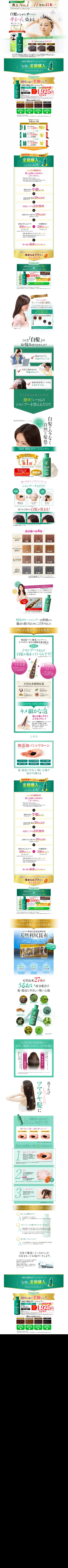 Nature-oriented Club Sastty LP design (Skincare, Bodycare, Haircare / Green tones / Trust and Safety) Mobile version