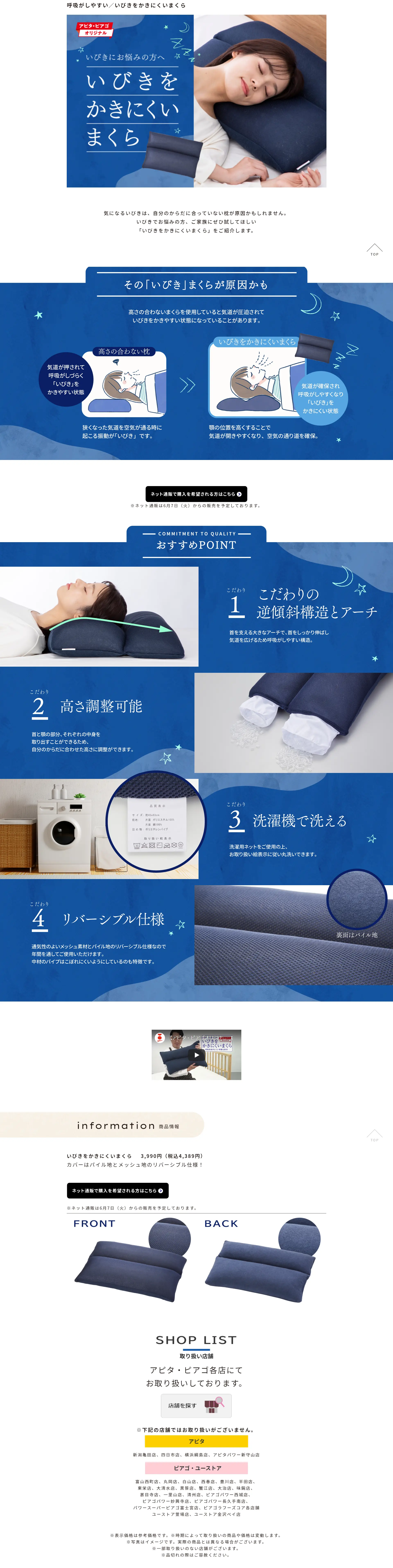 Pillow designed to reduce snoring LP design (Bedding, Carpets, and Furniture Storage / Shades of blue / Health and Wellness) PC version