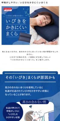 Pillow designed to reduce snoring