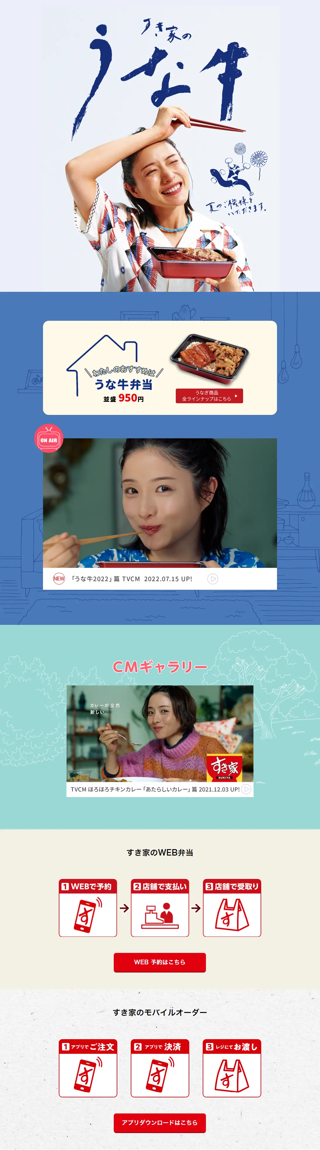 うな牛のLPデザイン（惣菜・おかず・料理／ブルー系／和風系）PC版