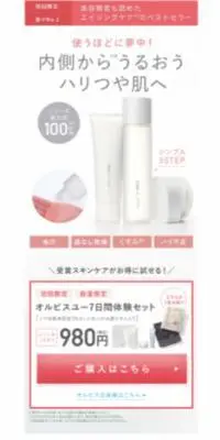 Orbis U 7-Day Trial Set