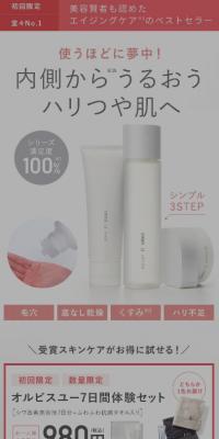 Orbis U 7-Day Trial Set