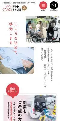アクトすまいるのLPデザイン（レンタル・代行・アウトソース／ホワイト系／かわいい系）スマホ版