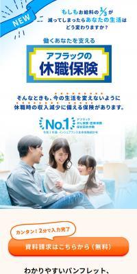 休職保険