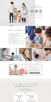 Effortless Household Chore Style