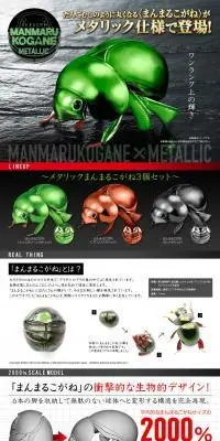 メタリックまんまるこがねのLPデザイン（玩具・ホビー・フィギュア／ブラック系／信頼・安心系）PC版