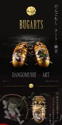 BUGARTS　風神雷神図のLPデザイン（玩具・ホビー・フィギュア／ブラック系／和風系）PC版