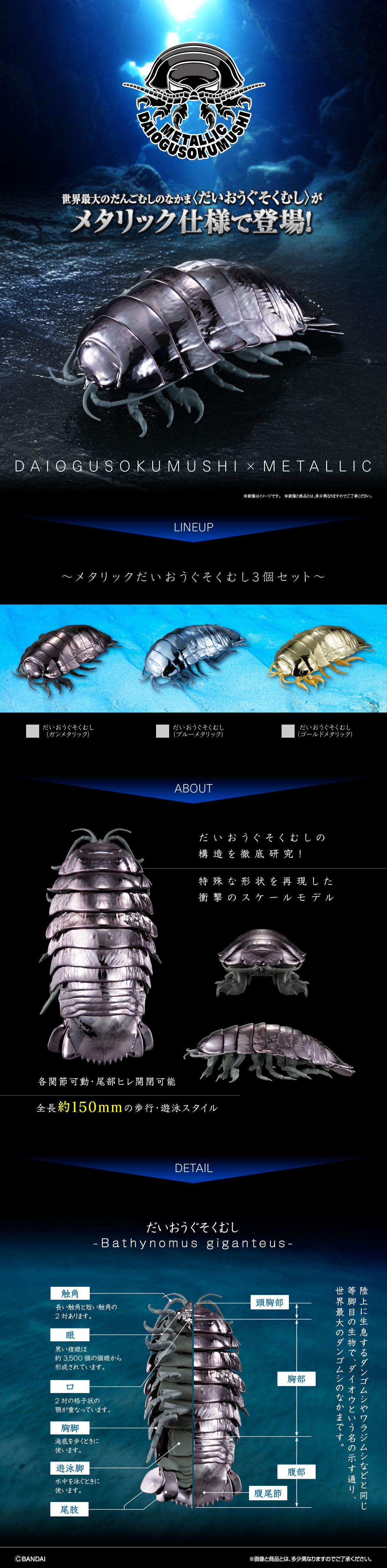メタリックだいおうぐそくむしのLPデザイン（玩具・ホビー・フィギュア／ブラック系／スタイリッシュ系）PC版