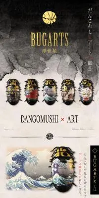 BUGARTS 浮世絵のLPデザイン（玩具・ホビー・フィギュア／ベージュ系／和風系）PC版