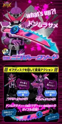 暴太郎戦隊ドンブラザーズ　DXニンジャークソードのLPデザイン（玩具・ホビー・フィギュア／ピンク系／派手系）PC版