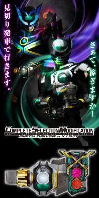 CSMバースドライバー＆XユニットのLPデザイン（玩具・ホビー・フィギュア／ブラック系／かっこいい系）PC版