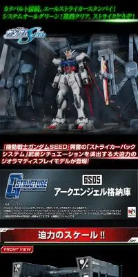アークエンジェル格納庫のLPデザイン（玩具・ホビー・フィギュア／ブラック系／かっこいい系）PC版