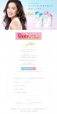LighteeのLPデザイン（応急手当・保護用品／ホワイト系／清潔系）PC版