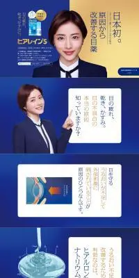 ヒアレインSのLPデザイン（応急手当・保護用品／ブルー系／清潔系）PC版