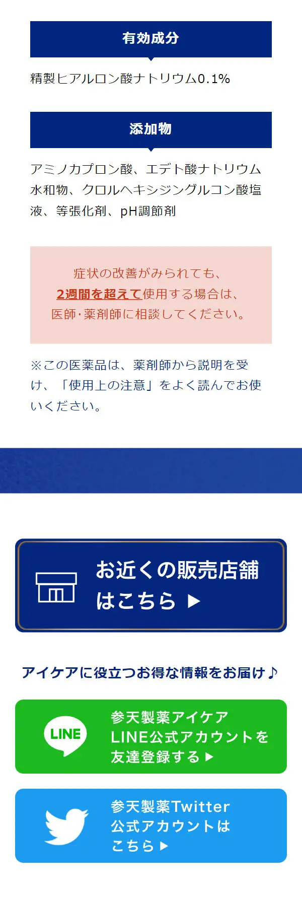 ヒアレインSのLPデザイン（応急手当・保護用品／ブルー系／清潔系）スマホ版