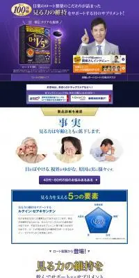 ロートV5粒のLPデザイン（応急手当・保護用品／パープル系／信頼・安心系）PC版