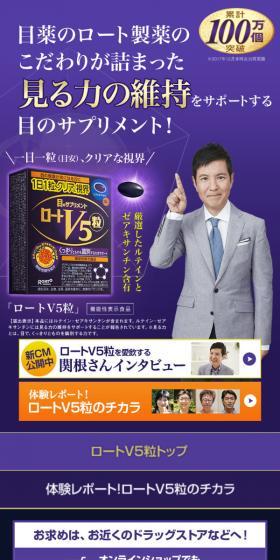 ロートV5粒のLPデザイン（応急手当・保護用品／パープル系／信頼・安心系）スマホ版
