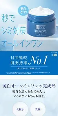 肌ラボ 極潤 美白パーフェクトゲルのLPデザイン（スキンケア・ボディケア・ヘアケア／ブルー系／清潔系）スマホ版
