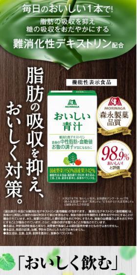 おいしい青汁のLPデザイン(健康食品・健康ドリンク・サプリメント/グリーン系/清潔系)スマホ版