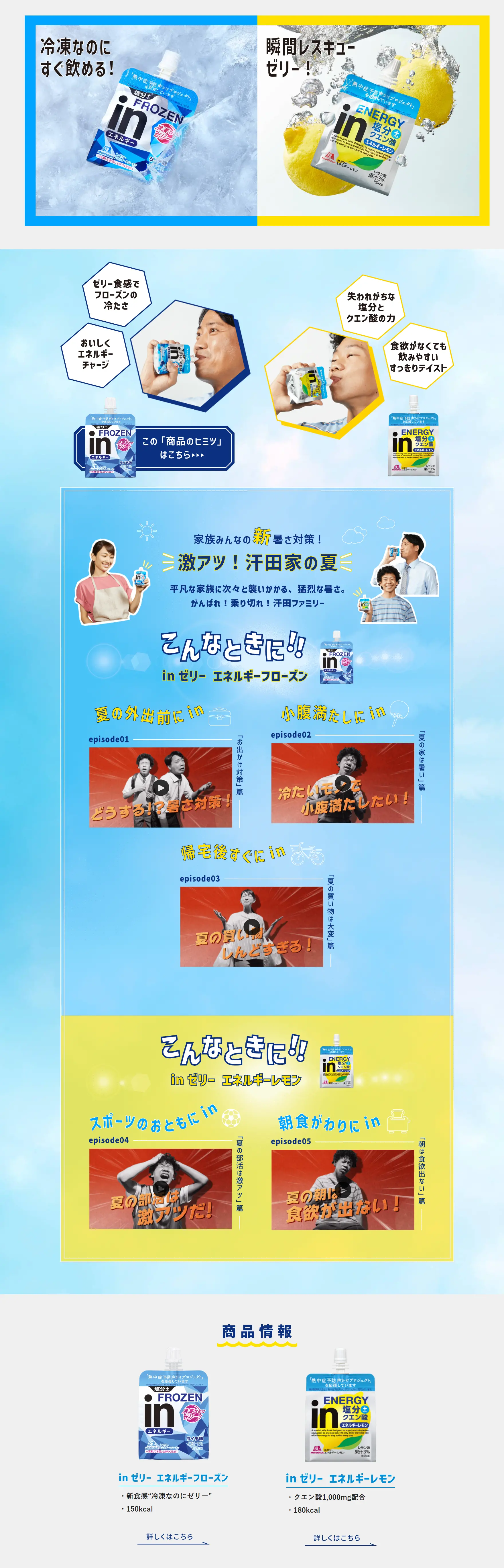 inゼリー　フローズン＆レモンのLPデザイン（健康食品・健康ドリンク・サプリメント／イエロー系／清潔系）PC版