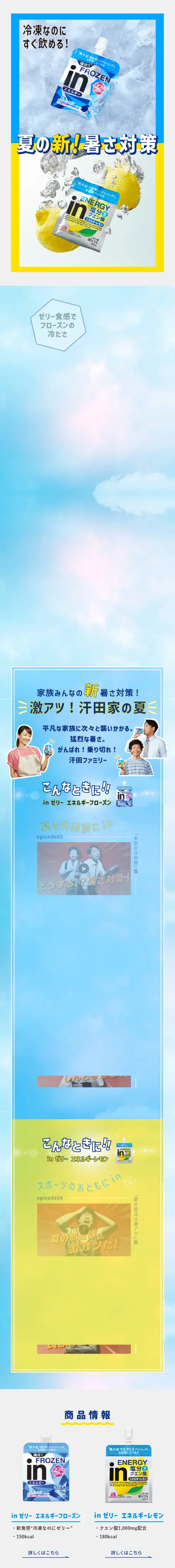 inゼリー　フローズン＆レモンのLPデザイン（健康食品・健康ドリンク・サプリメント／イエロー系／清潔系）スマホ版