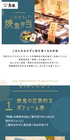 Grilled Fish Bento Box LP design (Prepared foods, dishes, and cuisine / Black-colored / Japanese style) Mobile version