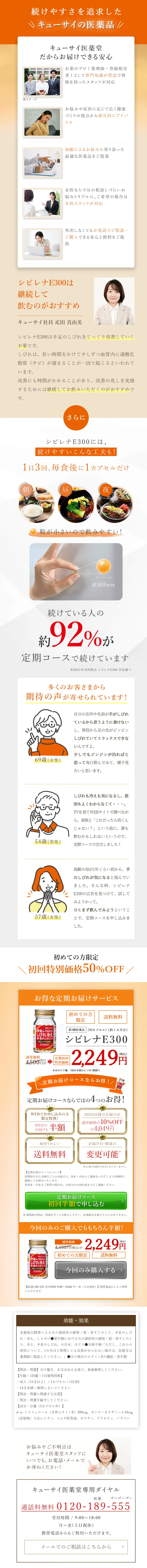 Shibilena E300 LP design (Health foods, health drinks, and supplements / Orange tones / Health and Wellness) PC version