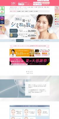 Shonan's Choice! Unlimited Spot Removal
