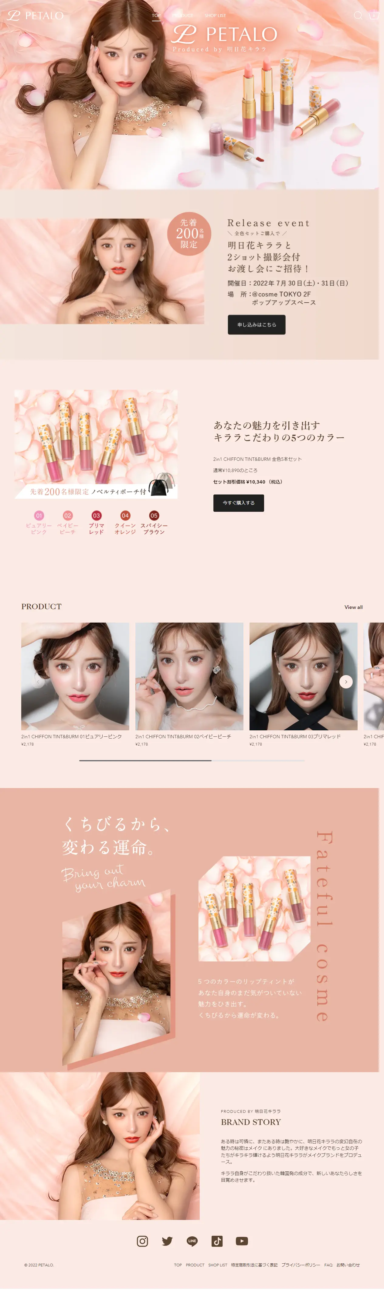 PETALO LP design (Cosmetics, makeup, and contact lenses / Beige tones / Cute style) PC version