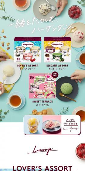 LOVERSASSORT LP design (Western confectionery / Multi-color type / Cute style) Mobile version