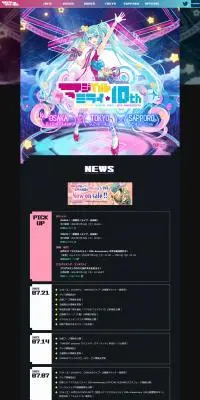 初音ミク「マジカルミライ」10th AnniversaryのLPデザイン（イベント・キャンペーン・体験／ブラック系／かわいい系）PC版