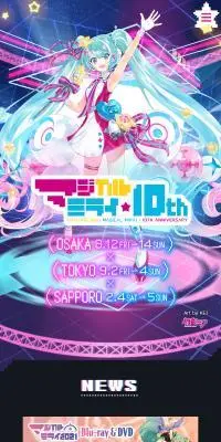 初音ミク「マジカルミライ」10th AnniversaryのLPデザイン（イベント・キャンペーン・体験／ブラック系／かわいい系）スマホ版