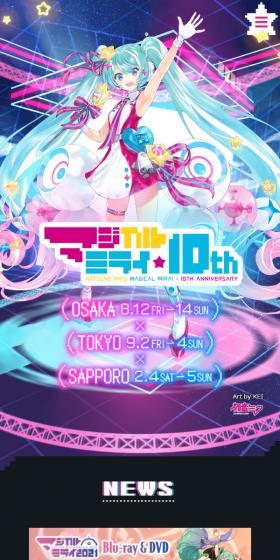Hatsune Miku "Magical Mirai" 10th Anniversary LP design (Events, Campaigns, Experiences / Black-colored / Cute style) Mobile version