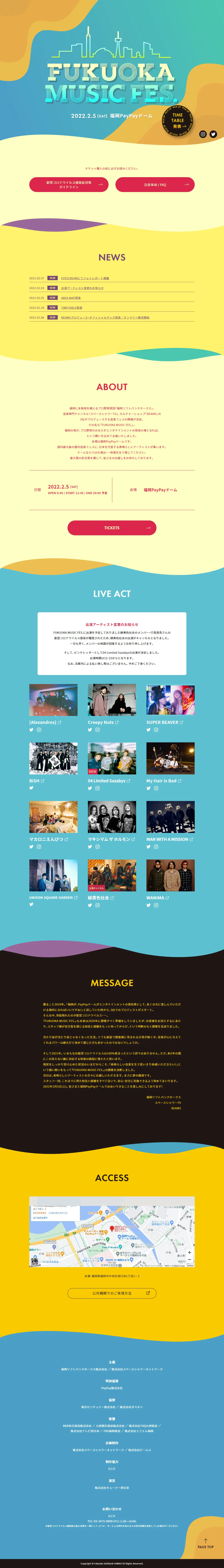 FUKUOKAMUSICFES. LP design (Events, Campaigns, Experiences / Multi-color type / Cute style) PC version