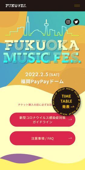 FUKUOKA MUSIC FES.のLPデザイン（イベント・キャンペーン・体験／カラフル系／かわいい系）スマホ版
