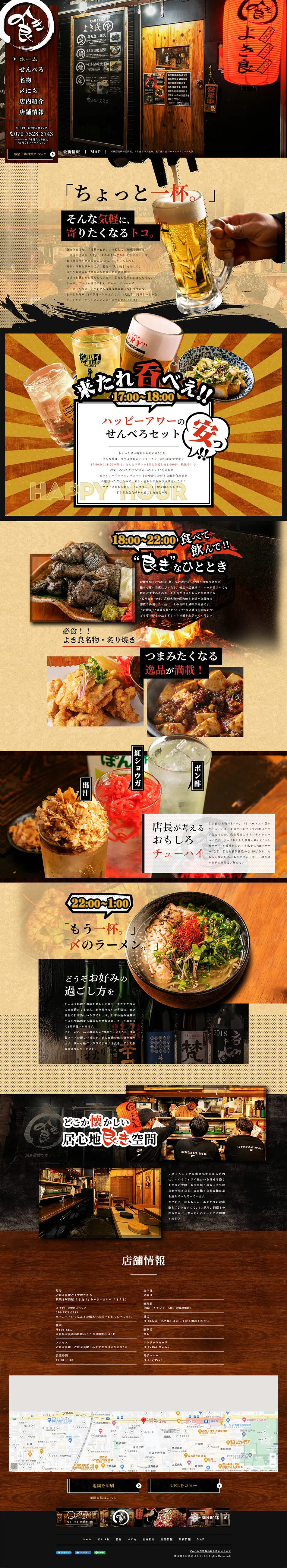 Charcoal-grilled Izakaya LP design (Businesses, companies, stores / Brown tones / Strong) PC version