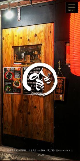 Charcoal-grilled Izakaya LP design (Businesses, companies, stores / Brown tones / Strong) Mobile version