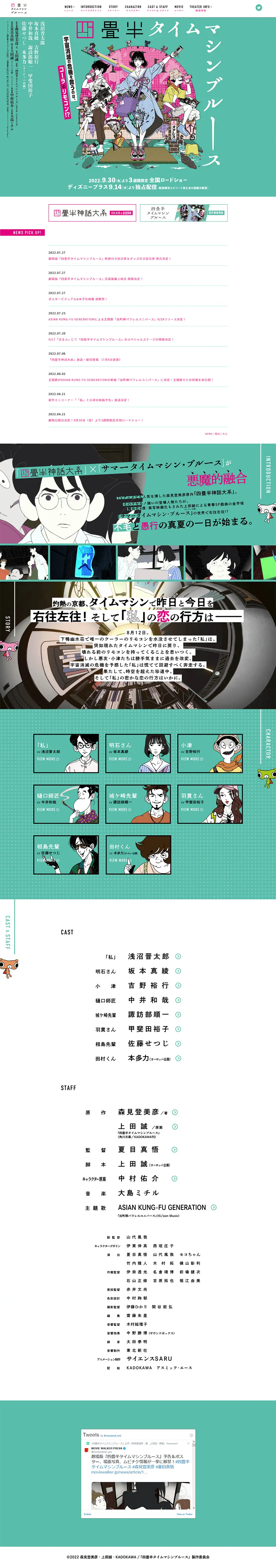 四畳半タイムマシンブルースのLPデザイン（アニメ／グリーン系／シンプル系）PC版