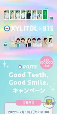 XYLITOL×BTS SmileのLPデザイン（イベント・キャンペーン・体験／カラフル系／かわいい系）スマホ版