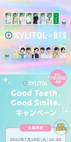 XYLITOL×BTS SmileのLPデザイン(イベント・キャンペーン・体験/カラフル系/かわいい系)スマホ版