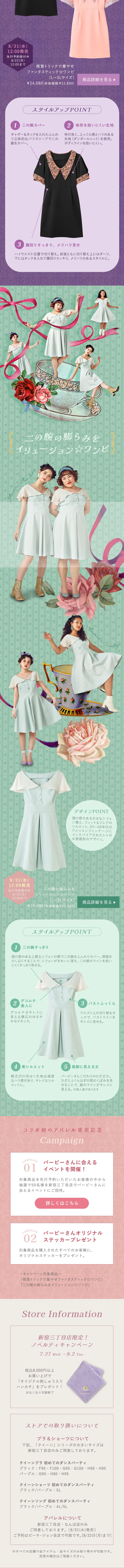 Barbie Collaboration Items LP design (Underwear and Nightwear / Multi-color type / Cute style) PC version